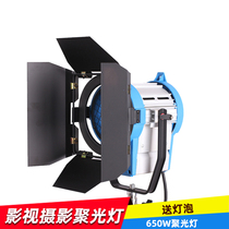 Photography 650W spotlight Camera light Interview light Contour light Film and television light Film and television spotlight