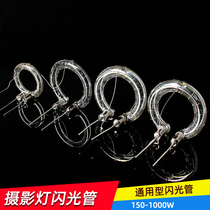Oboda photography lamp Flash tube Photography ring lamp 150 1000 ring lamp