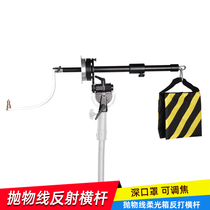 Deep mouth parabolic reflector bracket U-shaped base flash transmitter reflective bracket