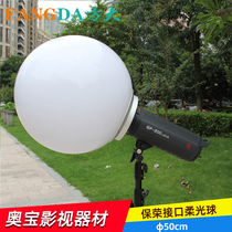Photography soft light ball live Baorong mouth suitable for God cow golden shell flash fill light lampshade 15 30 40cm 50