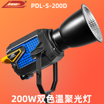 PDL200W two-color temperature 3200-5600K Film and Television lamp always bright spotlight photography light shooting light