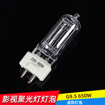 Hot-selling 650W bulb Concentrated film and television single-ended halogen tungsten bulb Tungsten wire bulb GY9 5 offers