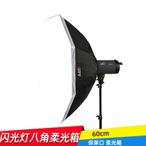 Shenniu Baorong Bayonet octagonal soft light box 60cm Jinbei movie room flash studio photography light soft mask