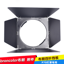 Opal Broncolor Brown P70 Lampshade Four-blade baffle Four-blade Studio Flash Accessories