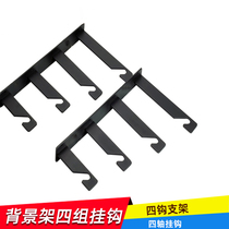  Hot-selling Orbot background frame photography light four hooks bracket background hook hook support accessories four sets of hooks