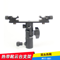 Aobao M11-081 fill light bracket top hot shoe flash base Light Holder adapter conversion socket