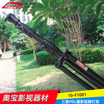 Orbotech recommends Dongguan Samsung PDL Photolux 10-F1001 Pneumatic light stand 1 9m photographic light stand Light stand