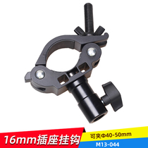 Aobao 044 dome light clip background crossbar Tube clamp tube tube clip pure metal strong round tube clip bold