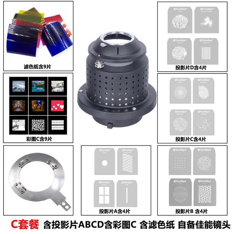 摄影灯聚光筒束光筒造型光效背景投影图案聚光镜摄影光学艺术造型-阿里巴巴