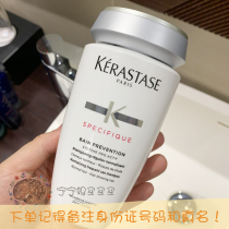 Volume price card poem scalp root source Special Care Shampoo 250ml rich anti tuo hair strong toughness direct mail