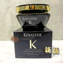 New version of Kashi Black Diamond key Source caviar hair film 200ml repair frizz nourishment soft direct mail