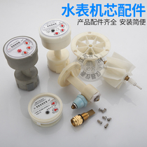 Direct selling industrial cold water plastic full pointer hot water copper rod Ningbo plug-in horizontal spiral wing water meter movement