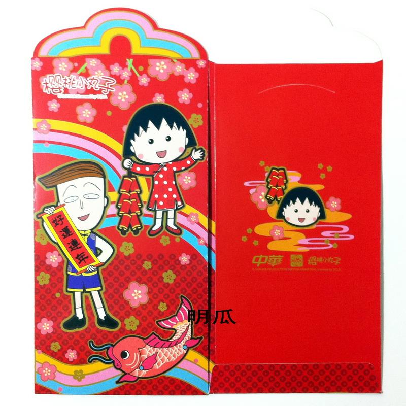 Li Shi Feng Lishi Feng Li Shi Feng Red envelope bag collection version Spring Festival Chinese toothpaste cherry balls and flower wheel