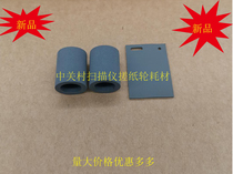 Ziguang F25D F30D F40D F1110 F1120 F1125 F1128 scanner pickup wheel rubber ring