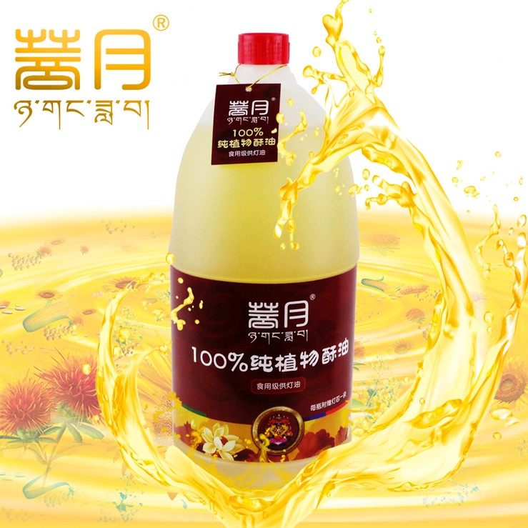  From the garden Bodhi-moon liquid ghee lamp 2 liters Barrel Vegetable Oil Ghee