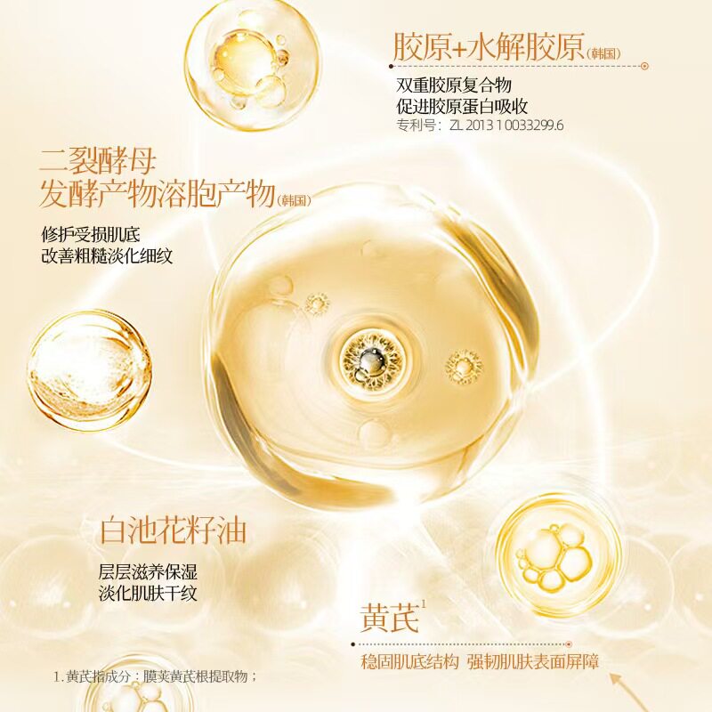 黄芪抗皱精华霜:为岁月注入温柔的力量_乳液_淘宝美妆网