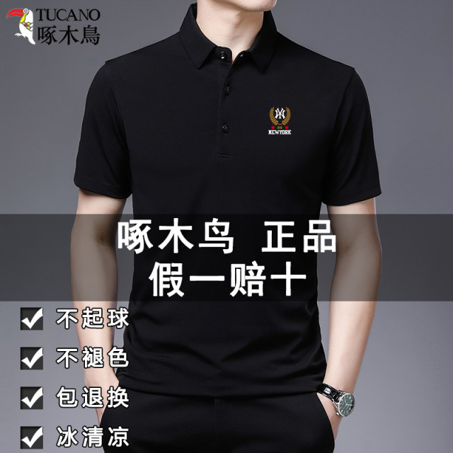 ເສື້ອຍືດແຂນສັ້ນ Woodpecker summer ice silk T-shirt men's lapel POLO shirt middle-aged loose ice silk half-sleeved dad wear trendy T-shirt