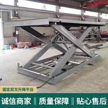 Special scissor-type platform electric hydraulic lifting platform small stage for stationary mobile type goods warehouse