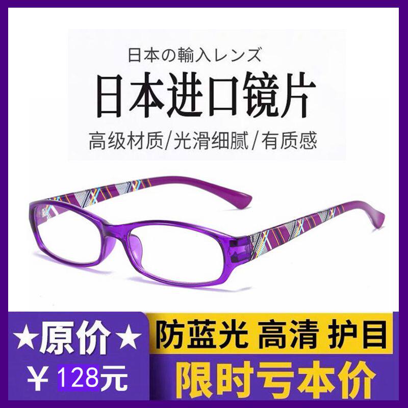 Reading glasses women's anti-blue light fashion anti-fatigue HD old light glasses New products young wear-resistant portable resin ultra-light
