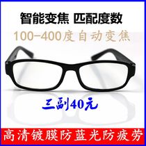 Reading glasses mens distance and distance dual-use intelligent automatic zoom HD fashion ultra-light anti-blue light elderly old light glasses women