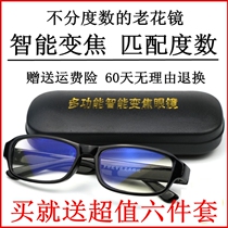 Distance and distance dual-use anti-blue light reading glasses for men and women smart zoom portable ultra-light anti-fatigue old light mirror HD new product