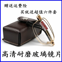 Folding mens and womens optical glass reading glasses Simple and comfortable fashion reading glasses portable fashion ultra-light elderly mirror