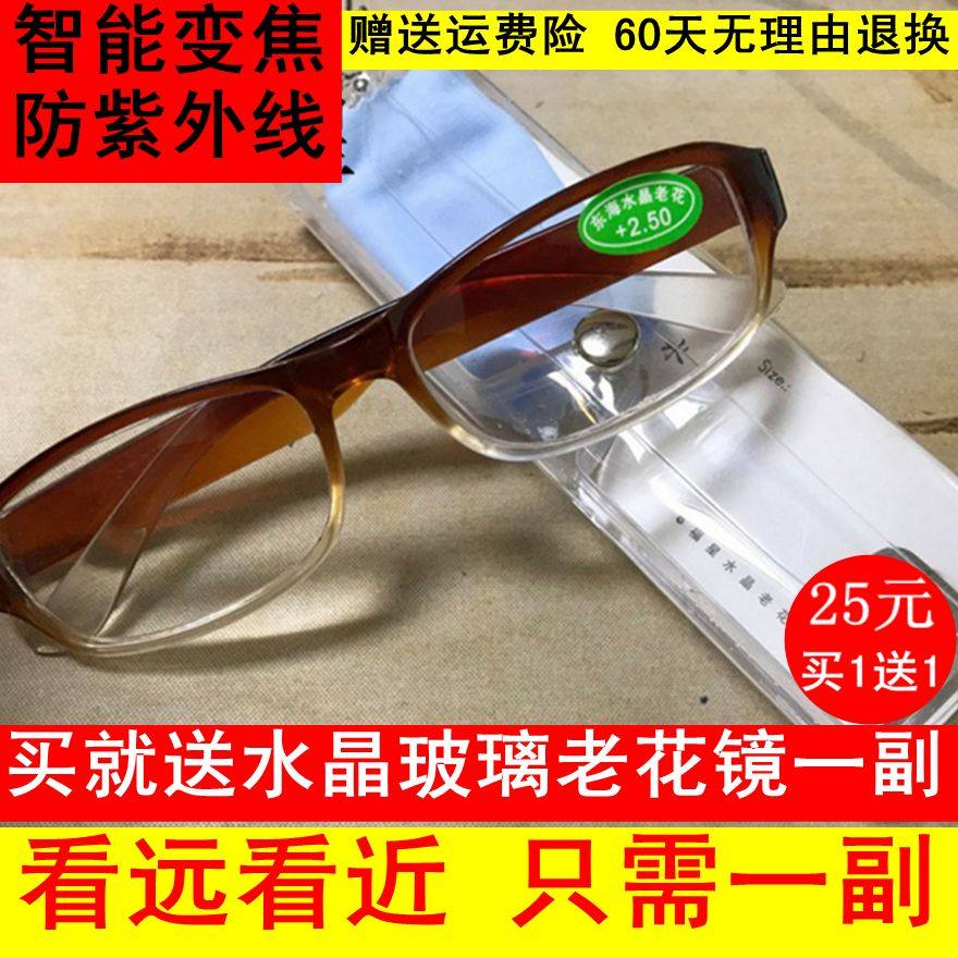 Far and near dual-use high-definition crystal glass men's intelligent double light old flower glasses ultralight women's fashion portable old mirror new