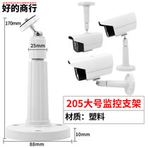 Camera bracket 205 monitoring plastic bracket Insulation bracket Monitoring bracket Anti-static non-rust bracket