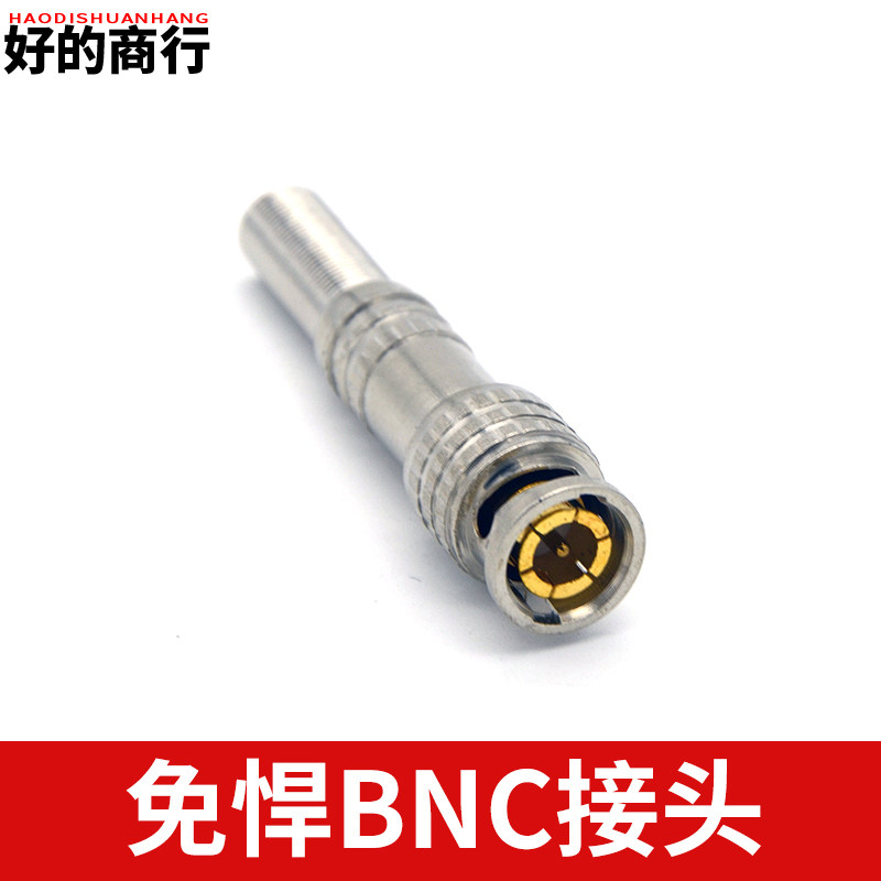 High-grade BNC connector video head BNC weld-free head Pure copper BNC connector Q9 connector monitoring accessory 75-5