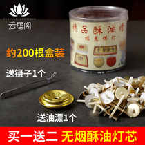 For Buddha Lamp Crisp Oil Wick Smokeless Oil Lamp Wick Flat Mouth Lotus Liquid Solid Candle Oil Lamp Core Case 200 Root