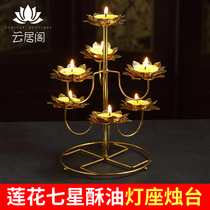 Ghee lamp holder Buddhist supplies Household seven-star Buddha Hall oil lamp 7 Lotus Buddha front lamp holder Changming Candle holder