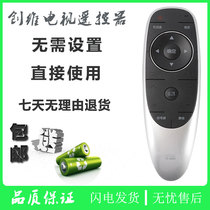 For Skyworth TV remote control YK-6600J universal YK-6600H 40 43 49 50E6000