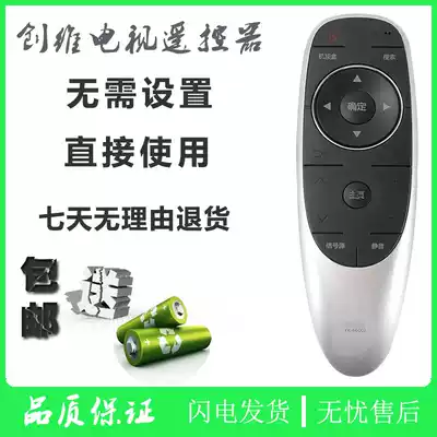 Suitable for Skyworth TV remote control YK-6600J Universal YK-6600H 40 43 49 50E6000