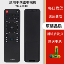 Fly over remote control YK-7801J 7801H suitable for Genesis TV 40 42 50E790U E690U