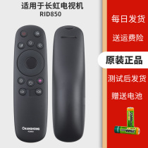 Original dress Changhong TV remote RID850 RID850 40U3 55E9600 43E9600 43E8 43E8 43E8