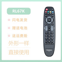 Original dress Changhong TV remote RL67K RL67K LED48C2080i 50C2080i 50C2080i LED55C2080i