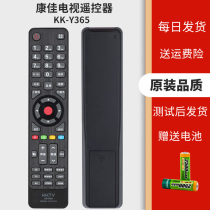 Original Concordo TV remote KK-Y365 KK-Y365 LED39K60U LED55K60U LED42 55K70U 55K70U 55K70U