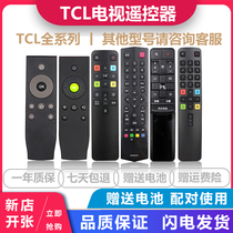 TCL smart LCD TV remote control universal 55 inch RC07DC11 12 RC2000C 801L