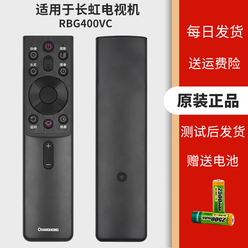 New original dress Changhong TV CS65P10 75D4PS projector DC85 remote control RBG400VC