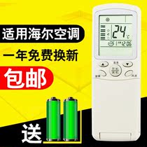Fly over applicable Haier Air conditioning Remote control YR-H03 YR-H03 H74 H74 H47 H44 H44 YL-H68 YL-H68 YL-H68