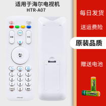 Original clothes fly over remote control HTR One A07 M B LE55A7100L 32A7100L Applicable Haier TV