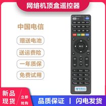 China Telecom Skyworth 4K HD network TV E950 E900 E900-S set-top box remote control