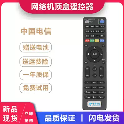 China Telecom Skyworth 4K HD Network TV E950 E900 E900-S Set-top box remote control