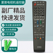 Suitable for Sharp TV remote control original Sharp remote control board universal GB169WJSAGB202GB134WJ