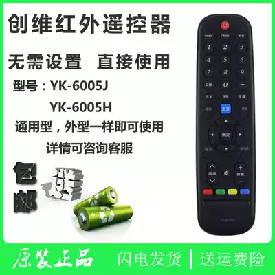 Suitable for Skyworth TV remote control YK-6005J H 32E3 40E3 43E3 40F5000 32E510E
