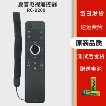 Sharp TV remote control RC-B200 LCD-50TX55A LCD60SF470A LCD-60SU478A