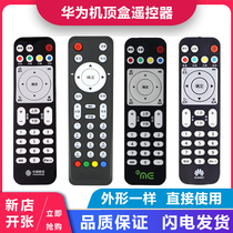Huawei Yue Box EC6108V9 V9A V9C V8 set-top box remote control China Mobile Telecom Unicom