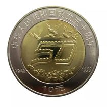 50 50 Anniversary of the founding of the Peoples Republic of China