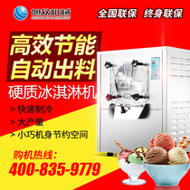 Xuzhong hard ice cream machine commercial stainless steel intelligent automatic small desktop ice cream cone ice cream machine