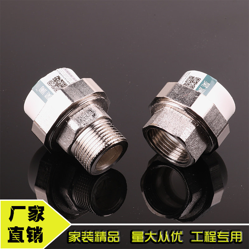 ppr iron live joint 4 points 6 points 20ppr25 inner wire outer wire copper live joint Inner tooth iron movable joint ppr water pipe fittings